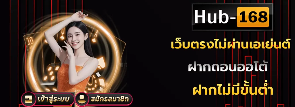casinohubs168