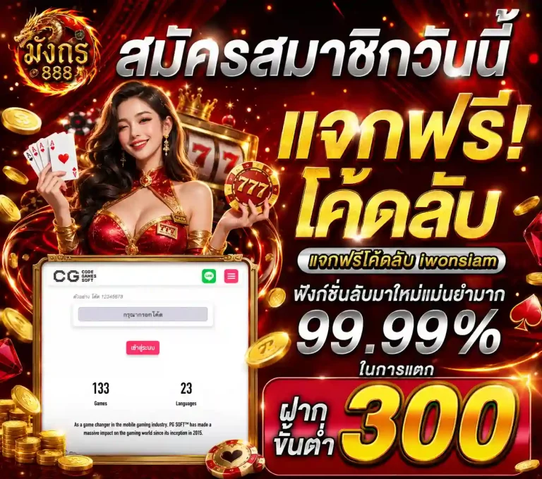 อั่งเปา 78 สมัครสมาชิก
